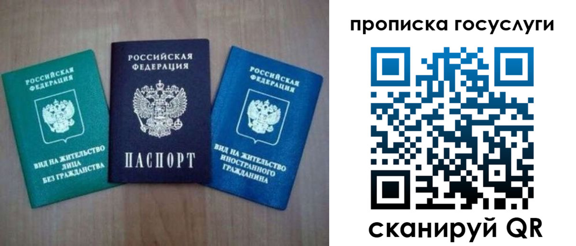 прописка для работы в Майкопе