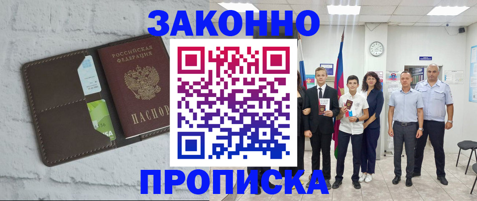 пропишу в квартире в Майкопе