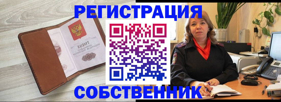 прописка поиск в Майкопе